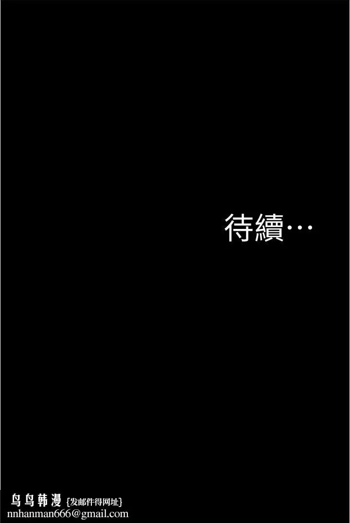 漫画《小裤裤笔记》第78话第36张图