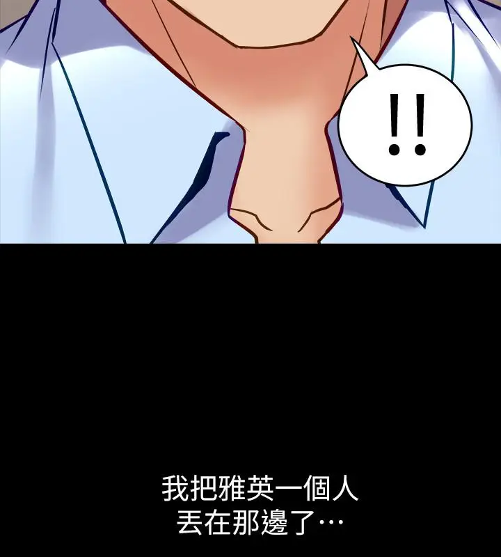 漫画《与前妻同居》第45话第2张图