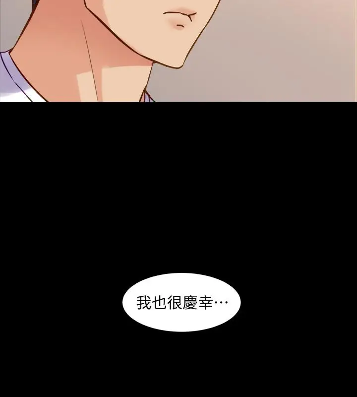 漫画《与前妻同居》第45话第24张图