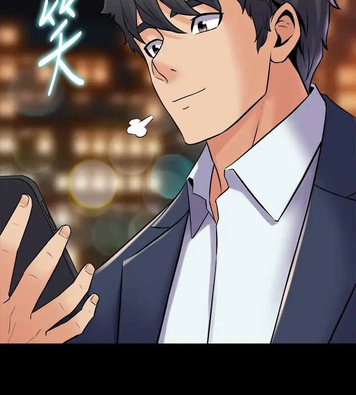漫画《与前妻同居》第37话第2张图