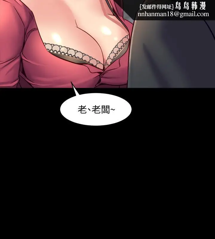 漫画《与前妻同居》第37话第22张图