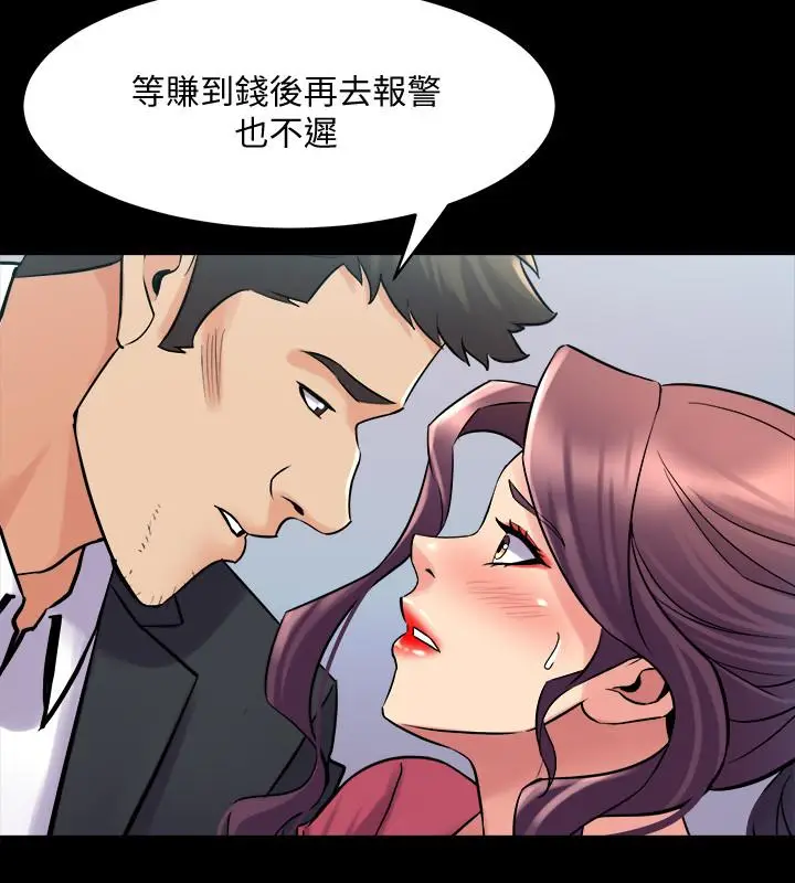 漫画《与前妻同居》第37话第26张图