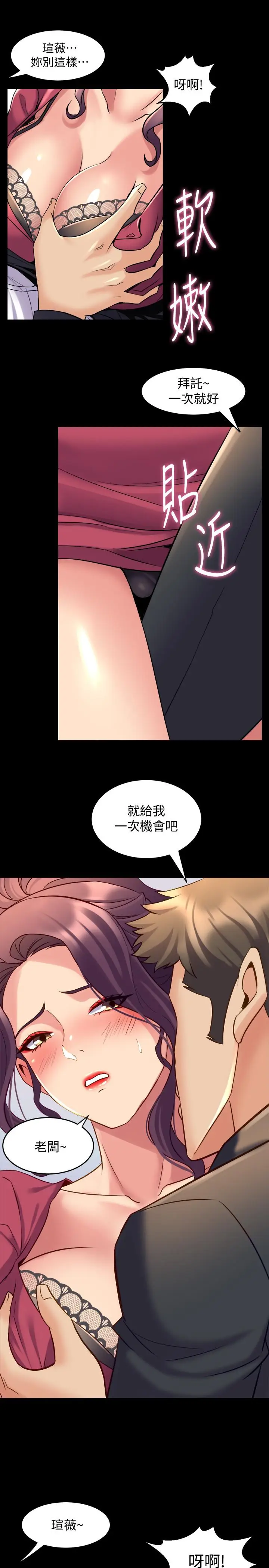 漫画《与前妻同居》第37话第31张图