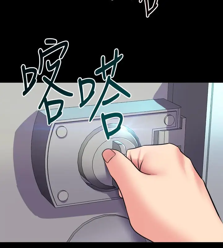 漫画《与前妻同居》第37话第34张图