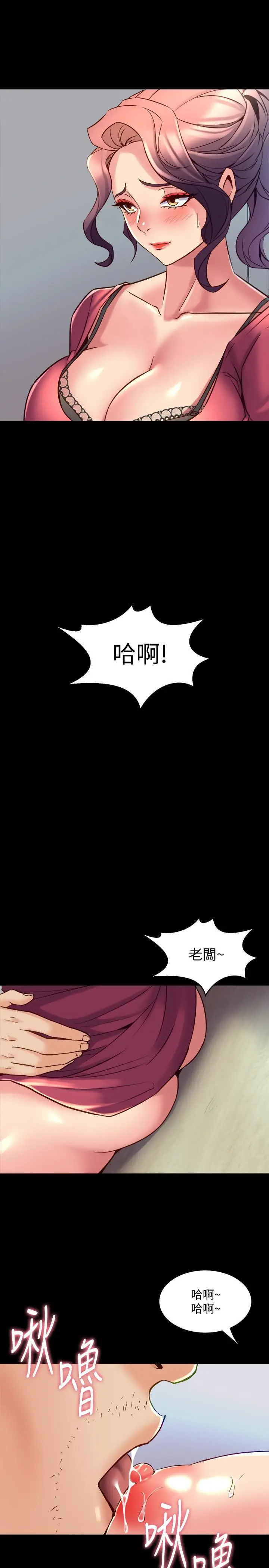 漫画《与前妻同居》第37话第37张图