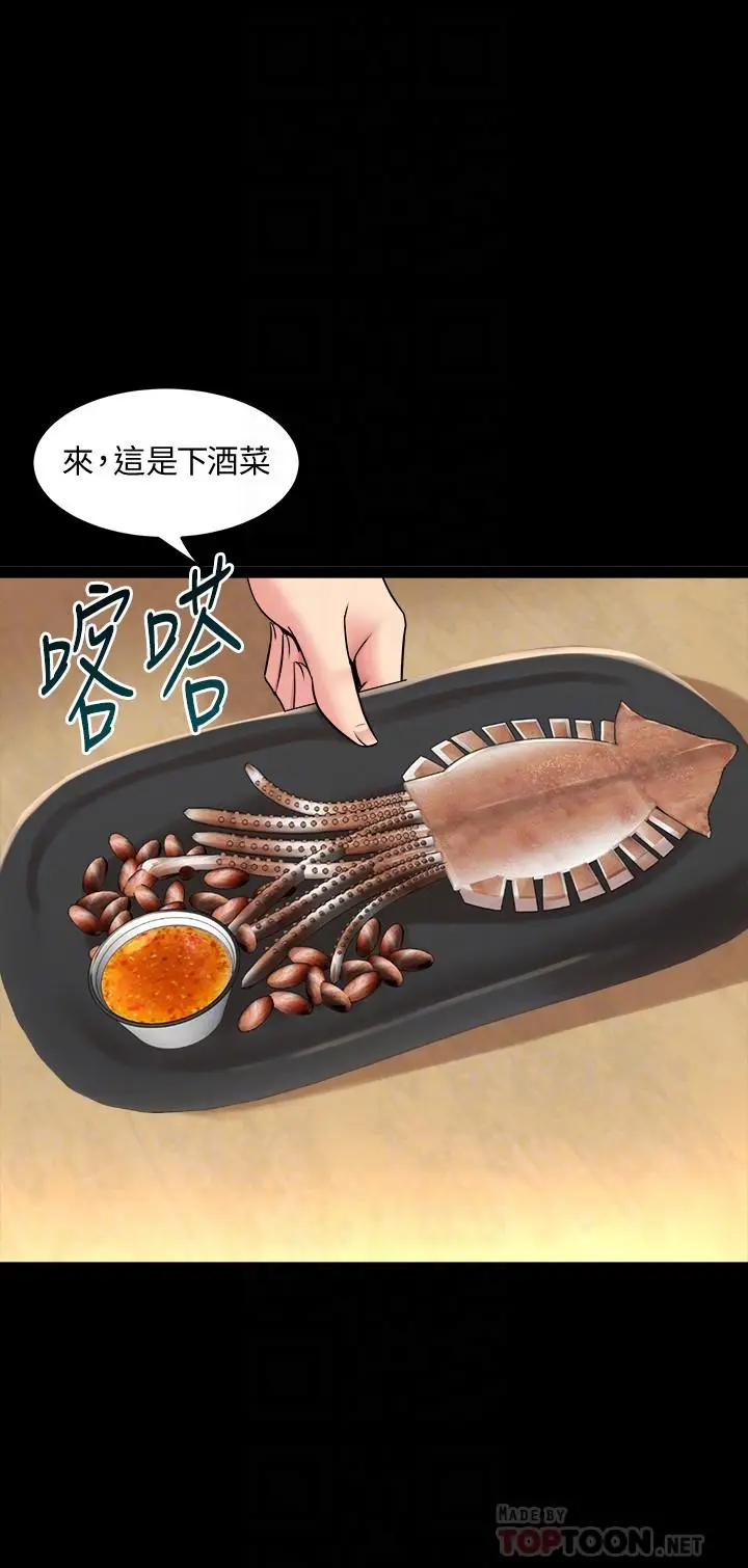 漫画《与前妻同居》第37话第8张图