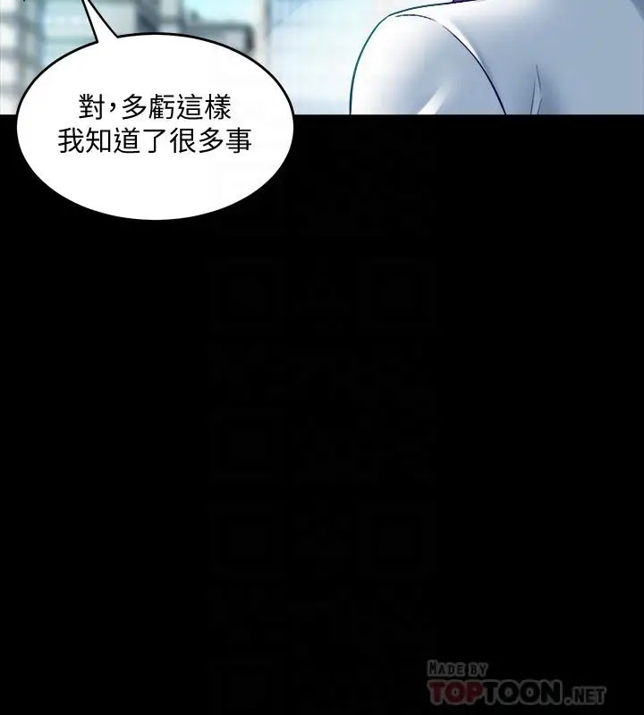 漫画《与前妻同居》第31话第12张图