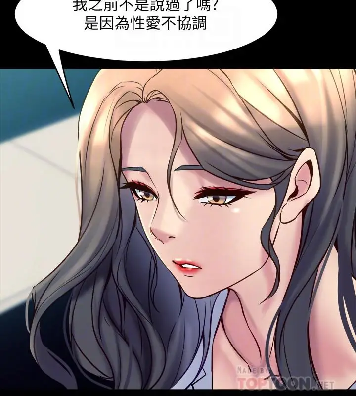 漫画《与前妻同居》第31话第14张图