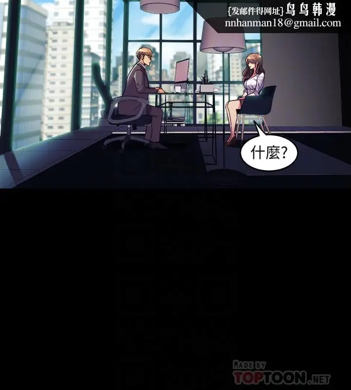 漫画《与前妻同居》第31话第16张图