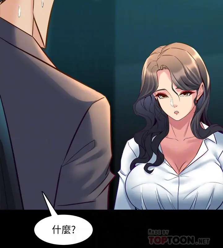 漫画《与前妻同居》第31话第18张图