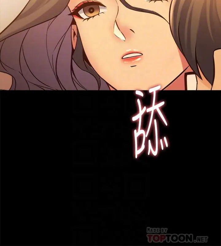 漫画《与前妻同居》第31话第4张图