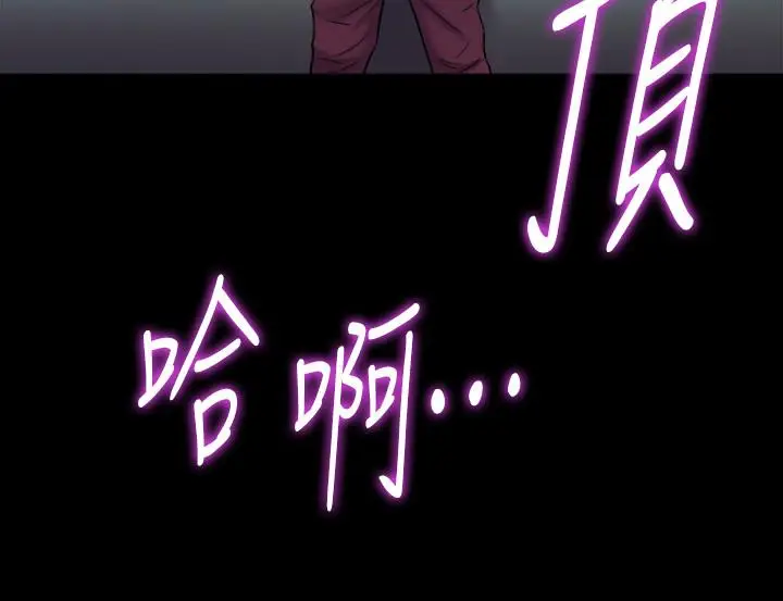 漫画《与前妻同居》第53话第22张图
