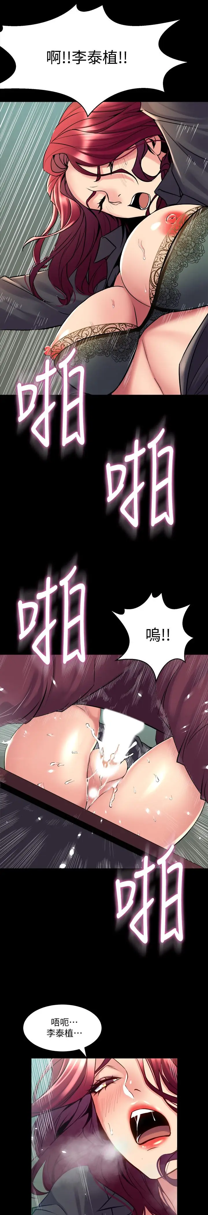 漫画《与前妻同居》第53话第23张图