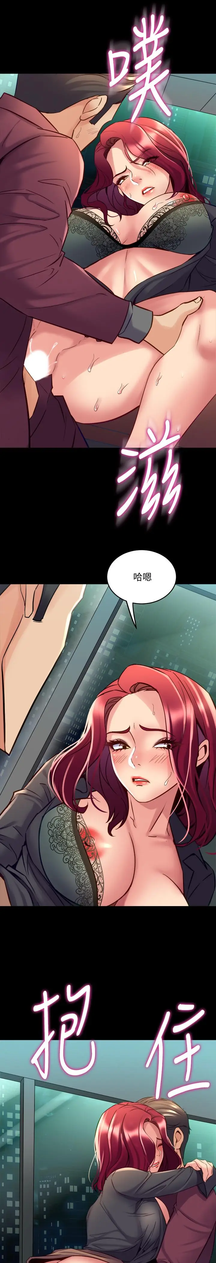 漫画《与前妻同居》第53话第25张图