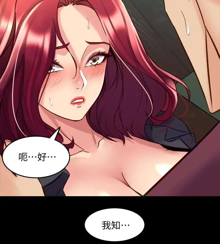 漫画《与前妻同居》第53话第28张图