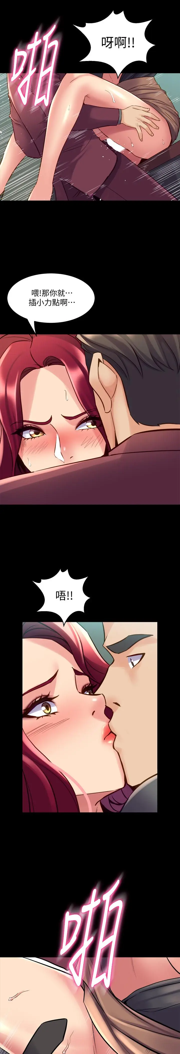漫画《与前妻同居》第53话第29张图