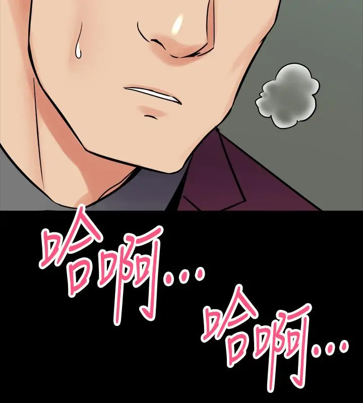 漫画《与前妻同居》第53话第34张图