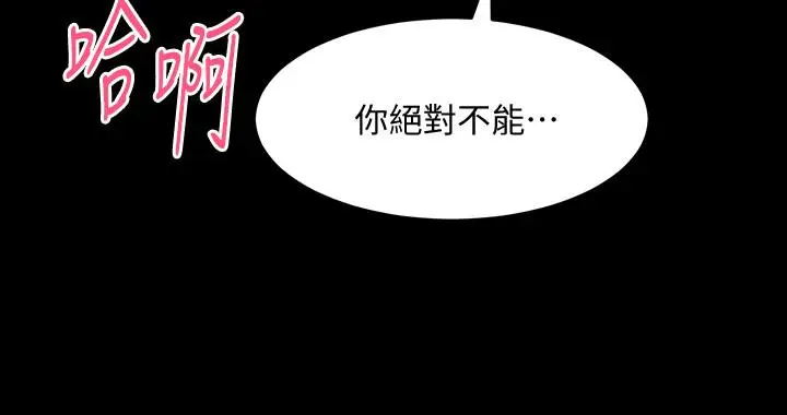 漫画《与前妻同居》第53话第38张图