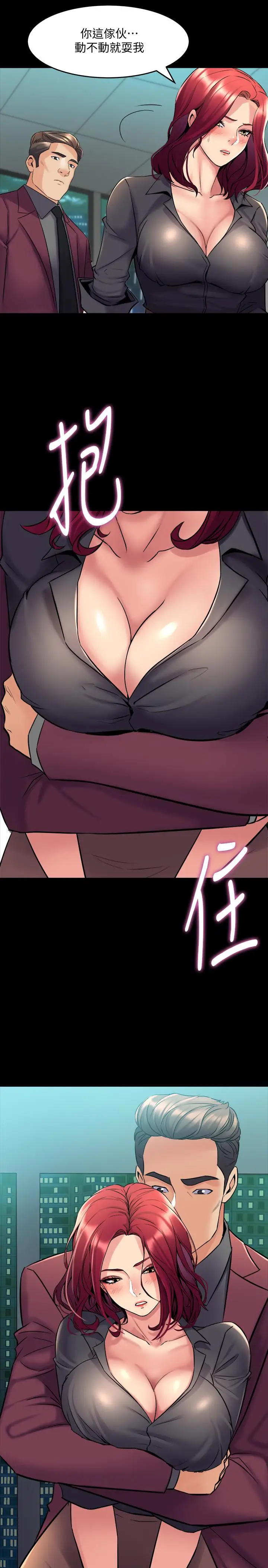 漫画《与前妻同居》第53话第7张图