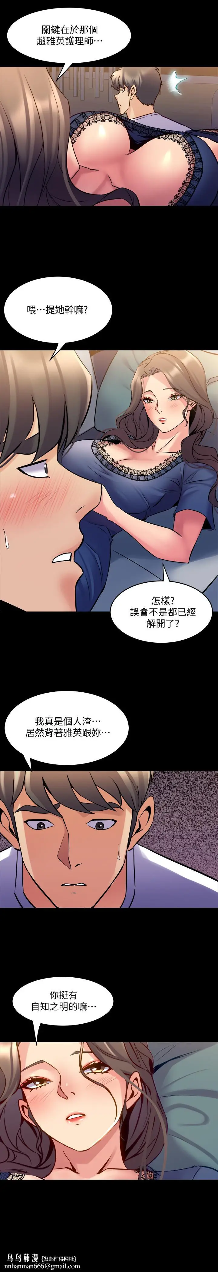 漫画《与前妻同居》第57话第17张图