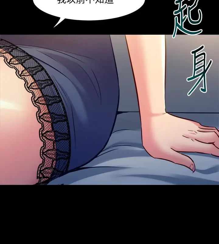 漫画《与前妻同居》第57话第20张图