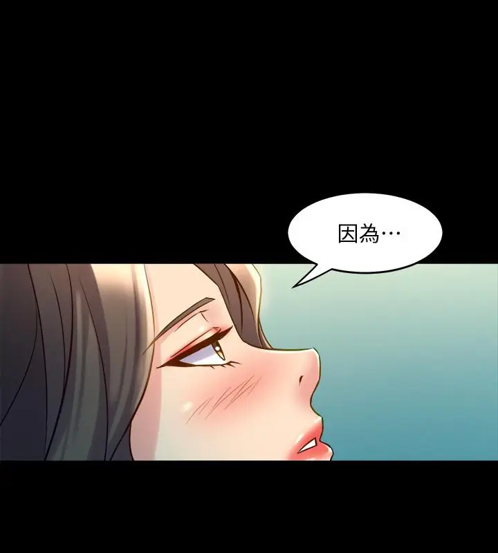漫画《与前妻同居》第57话第24张图