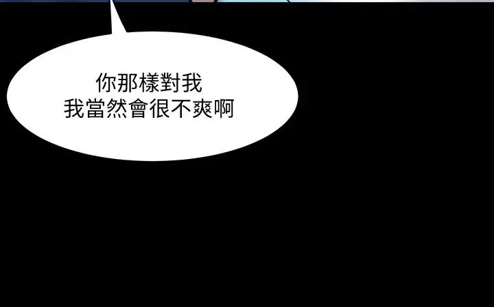 漫画《与前妻同居》第57话第30张图