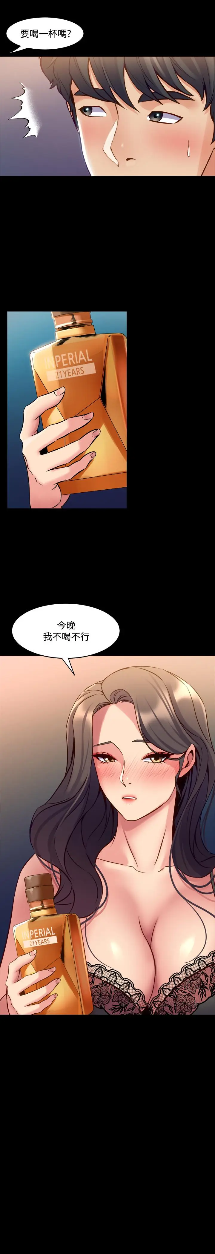 漫画《与前妻同居》第57话第7张图