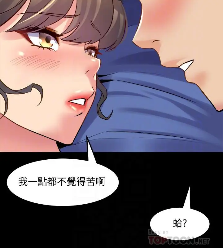 漫画《与前妻同居》第51话第10张图