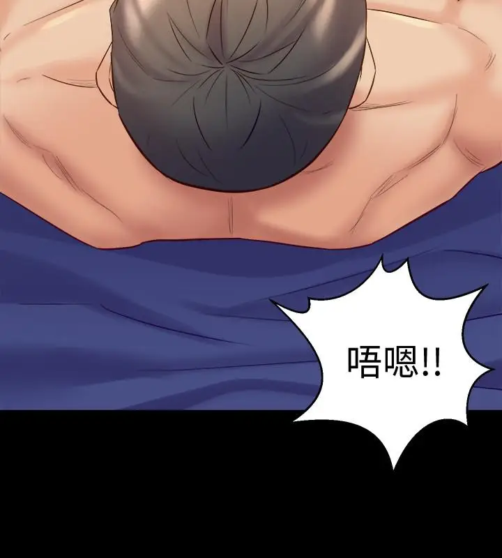 漫画《与前妻同居》第51话第20张图