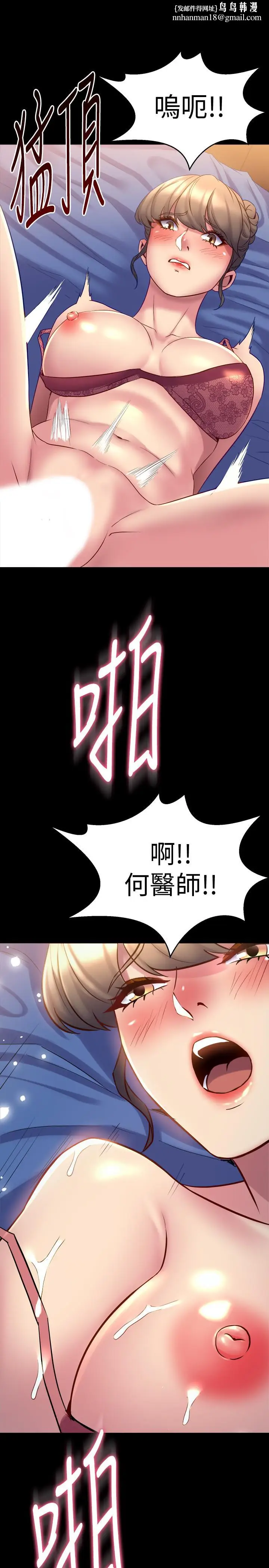 漫画《与前妻同居》第51话第23张图