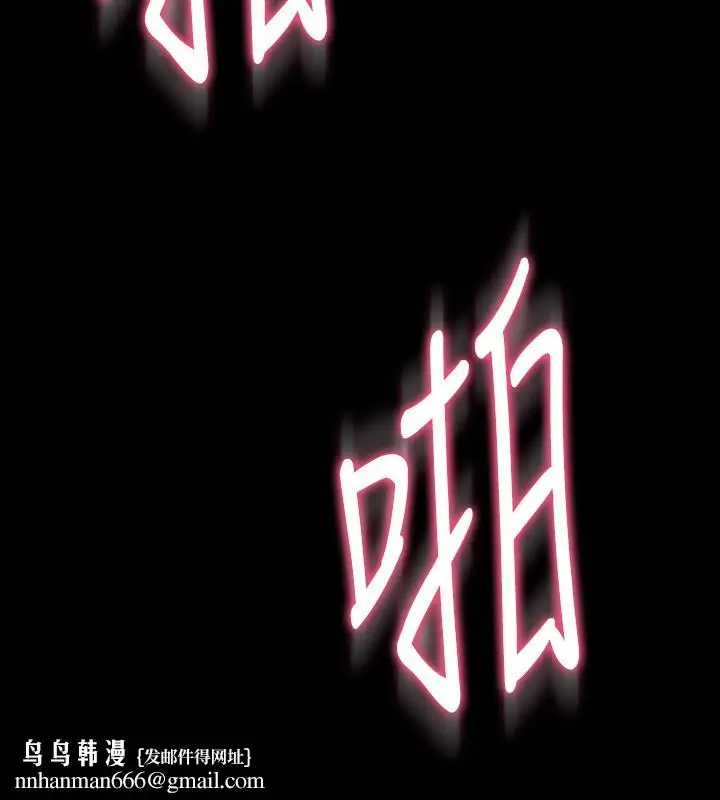 漫画《与前妻同居》第51话第24张图