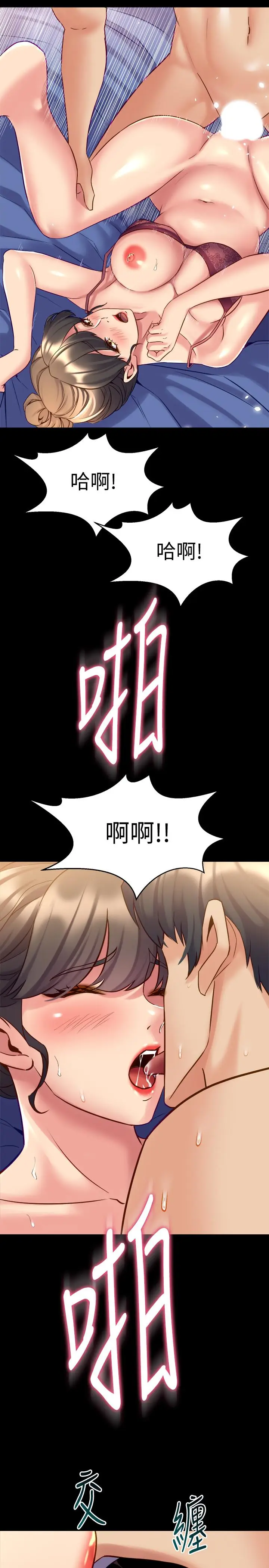漫画《与前妻同居》第51话第25张图