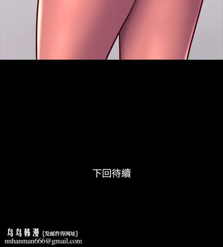 漫画《与前妻同居》第51话第45张图