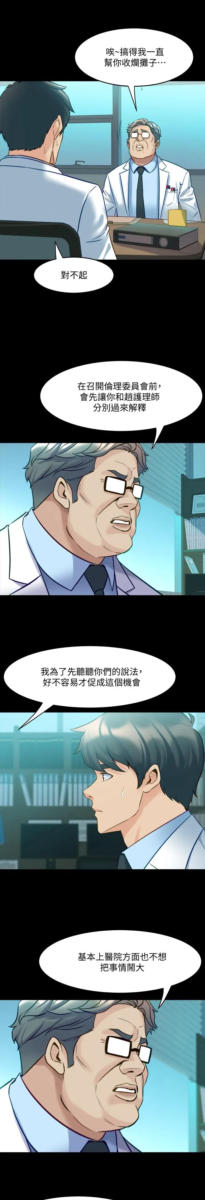 漫画《与前妻同居》第48话第15张图