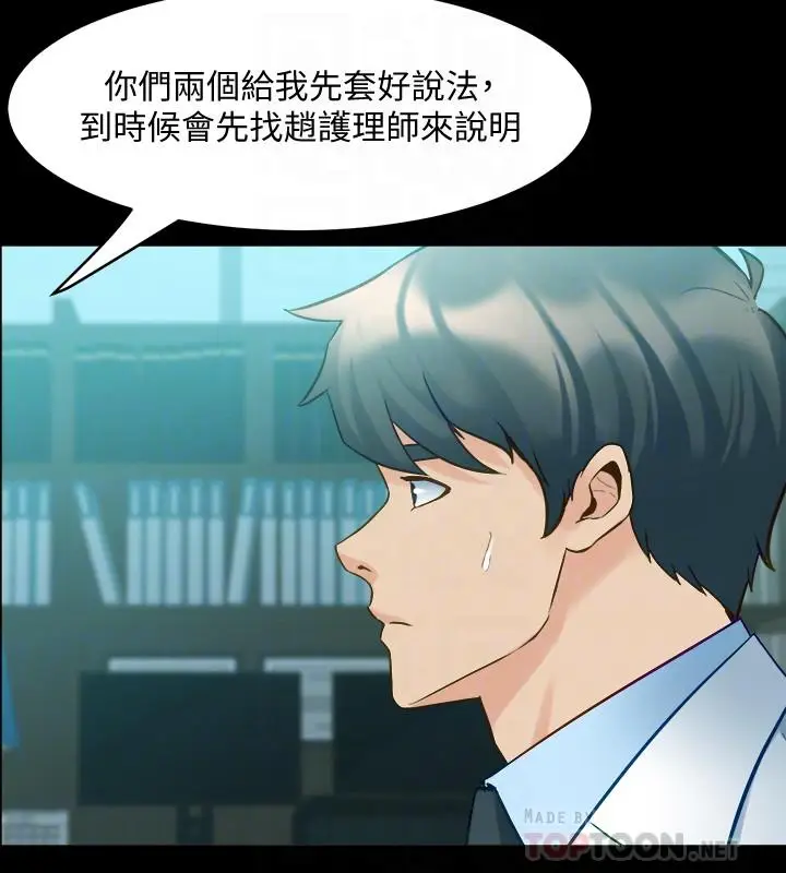 漫画《与前妻同居》第48话第16张图