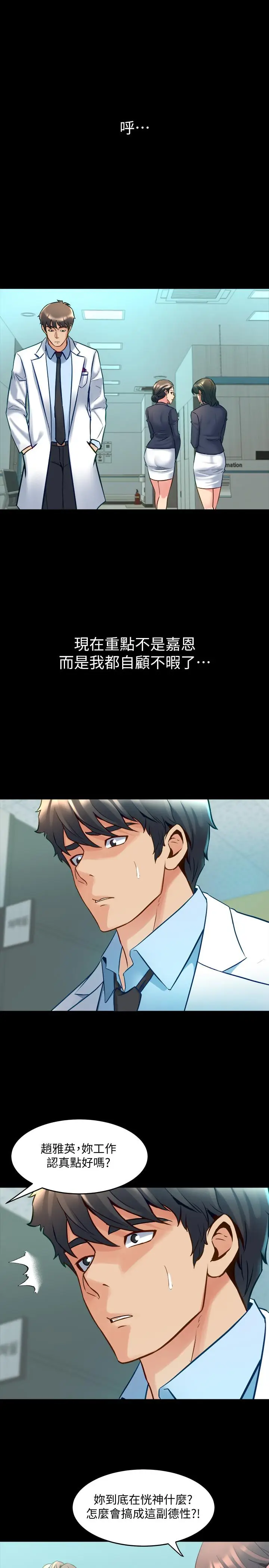 漫画《与前妻同居》第48话第17张图
