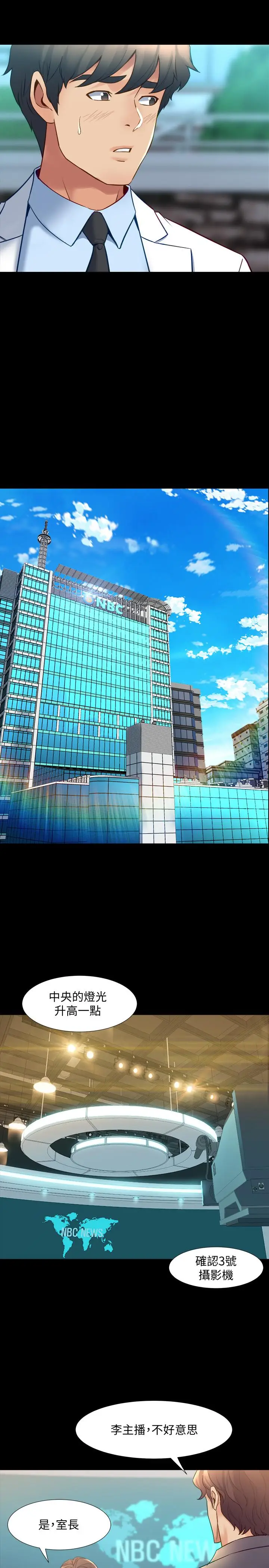 漫画《与前妻同居》第48话第29张图