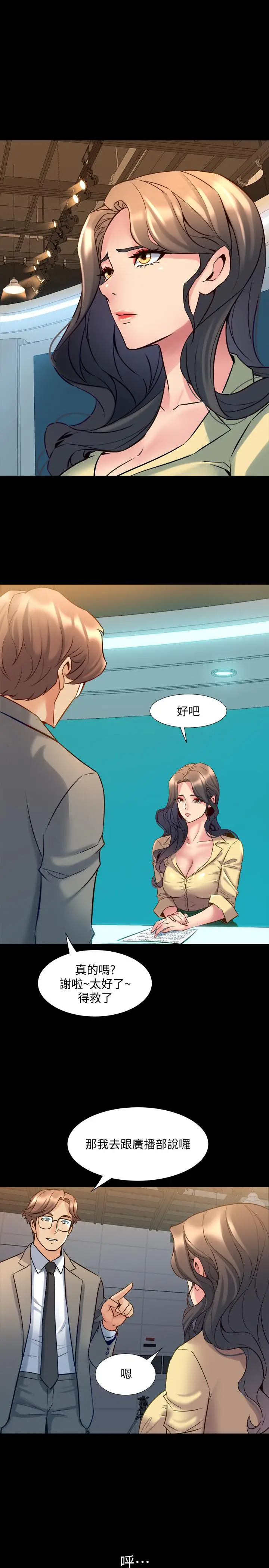 漫画《与前妻同居》第48话第33张图