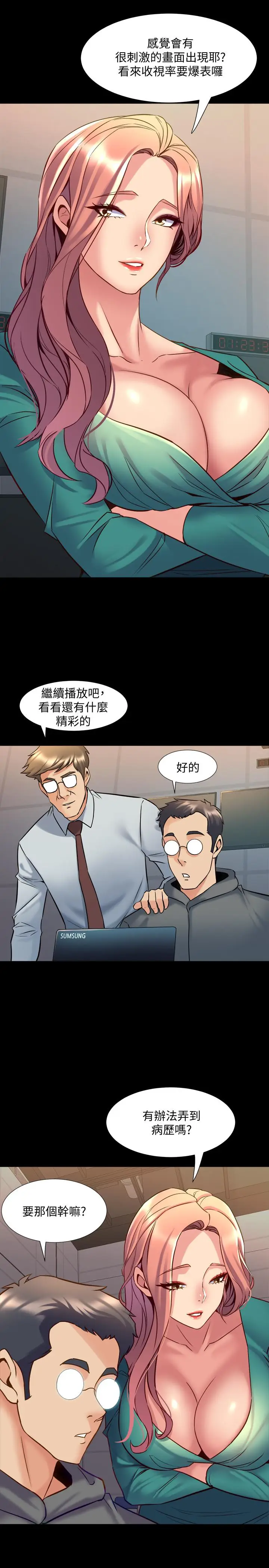 漫画《与前妻同居》第48话第38张图