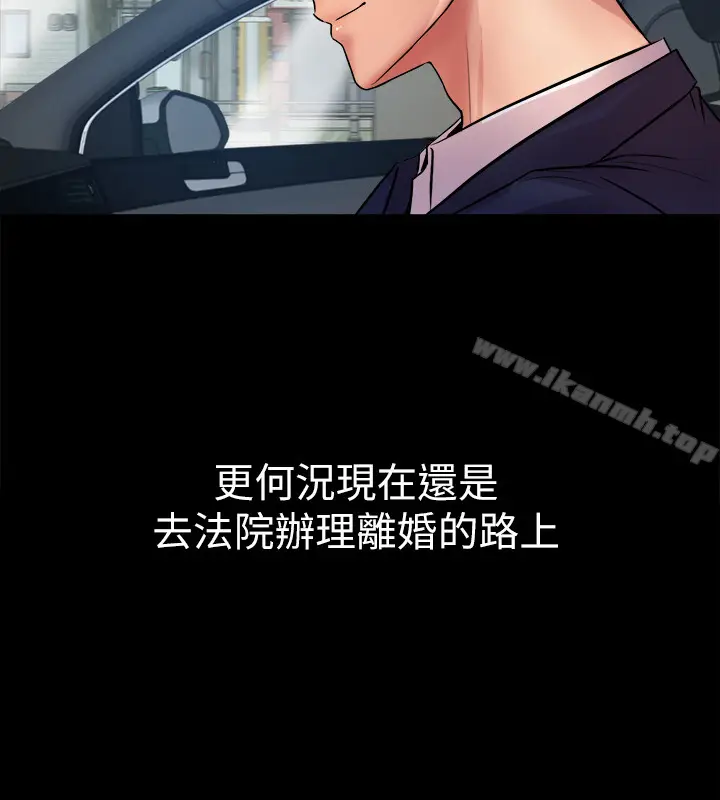 漫画《与前妻同居》第1话第10张图