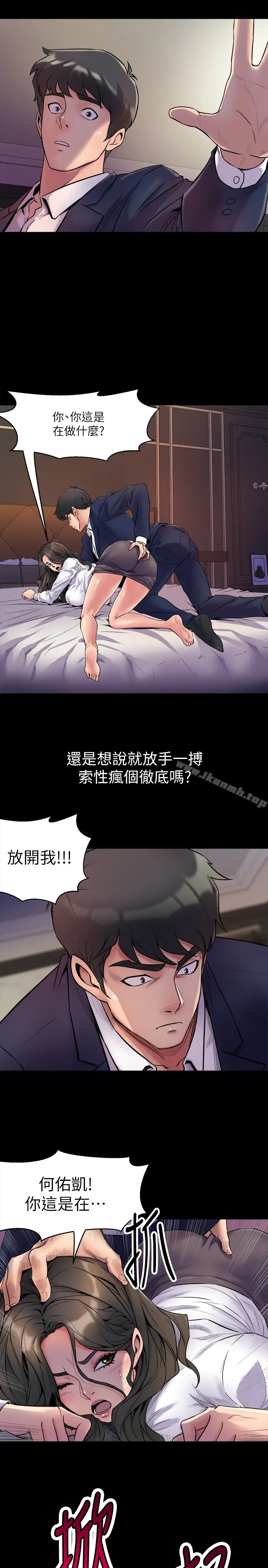 漫画《与前妻同居》第1话第17张图