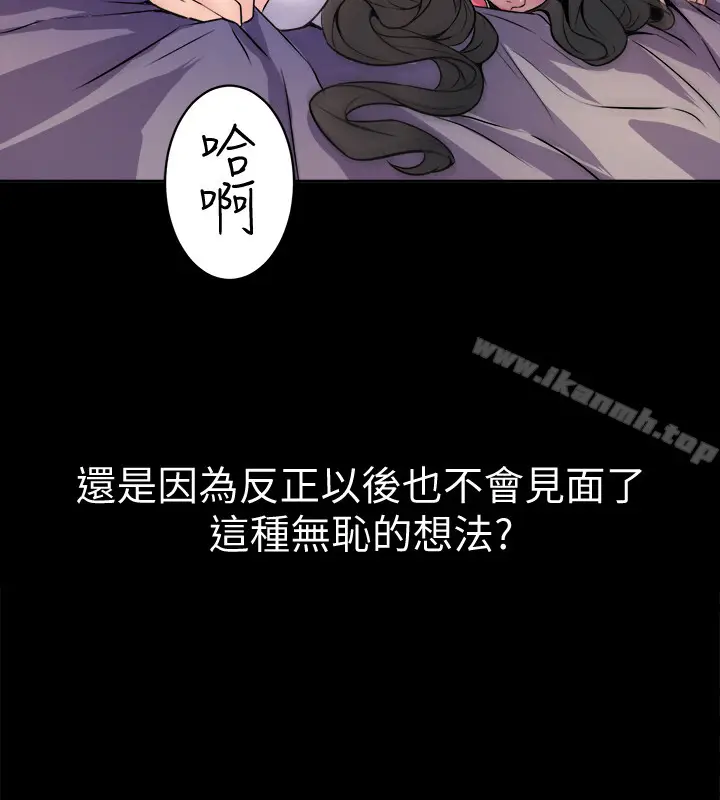 漫画《与前妻同居》第1话第28张图