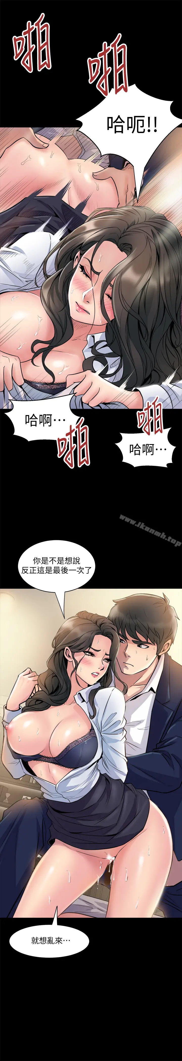 漫画《与前妻同居》第1话第33张图