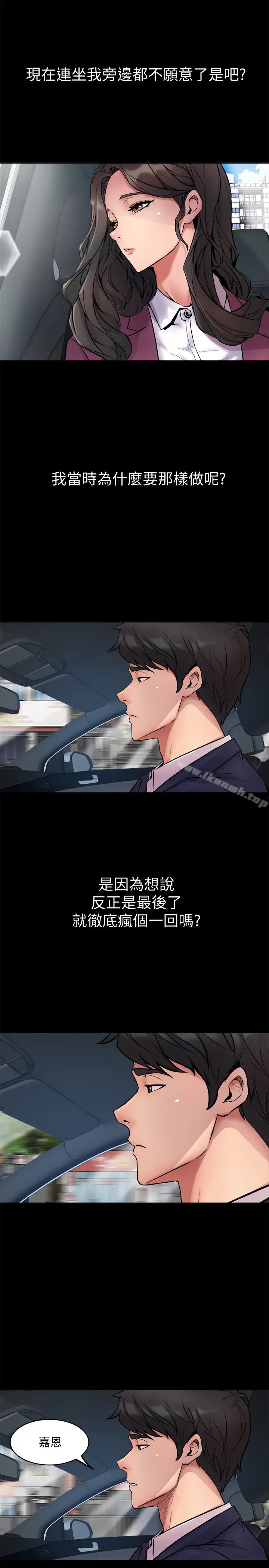 漫画《与前妻同居》第1话第7张图
