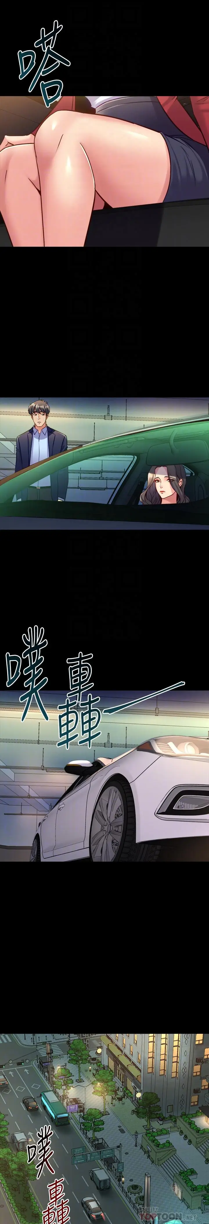 漫画《与前妻同居》第55话第14张图