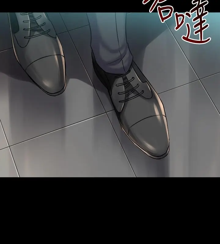漫画《与前妻同居》第55话第35张图