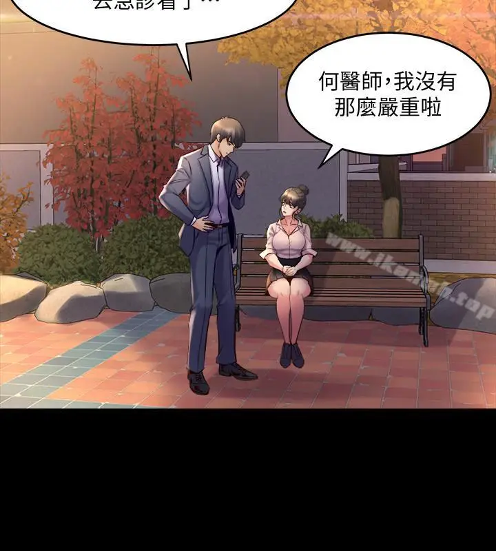 漫画《与前妻同居》第20话第2张图