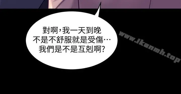 漫画《与前妻同居》第20话第20张图