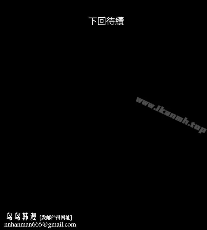 漫画《与前妻同居》第20话第34张图
